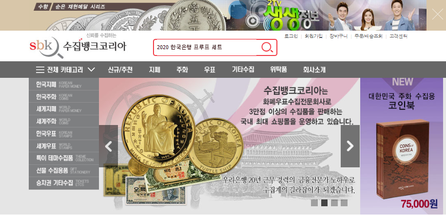 희귀동전 가격표 파는곳 거래소 사이트