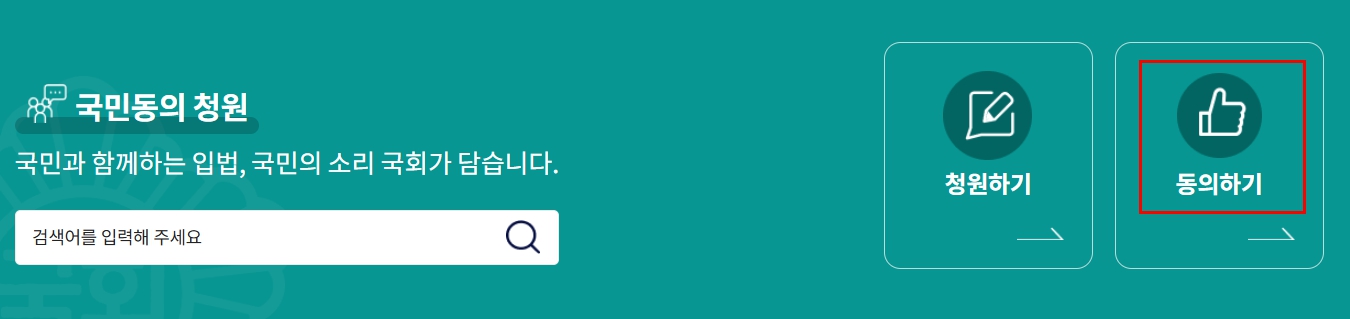 대주주 양도소득세 하향 반대에 관한 청원 바로가기