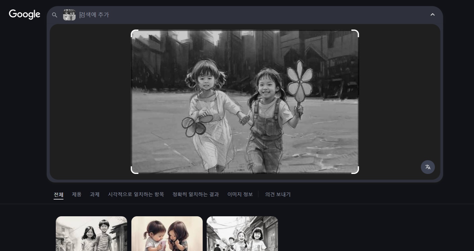 이미지 검색를 통해 수정된 이미지 확인