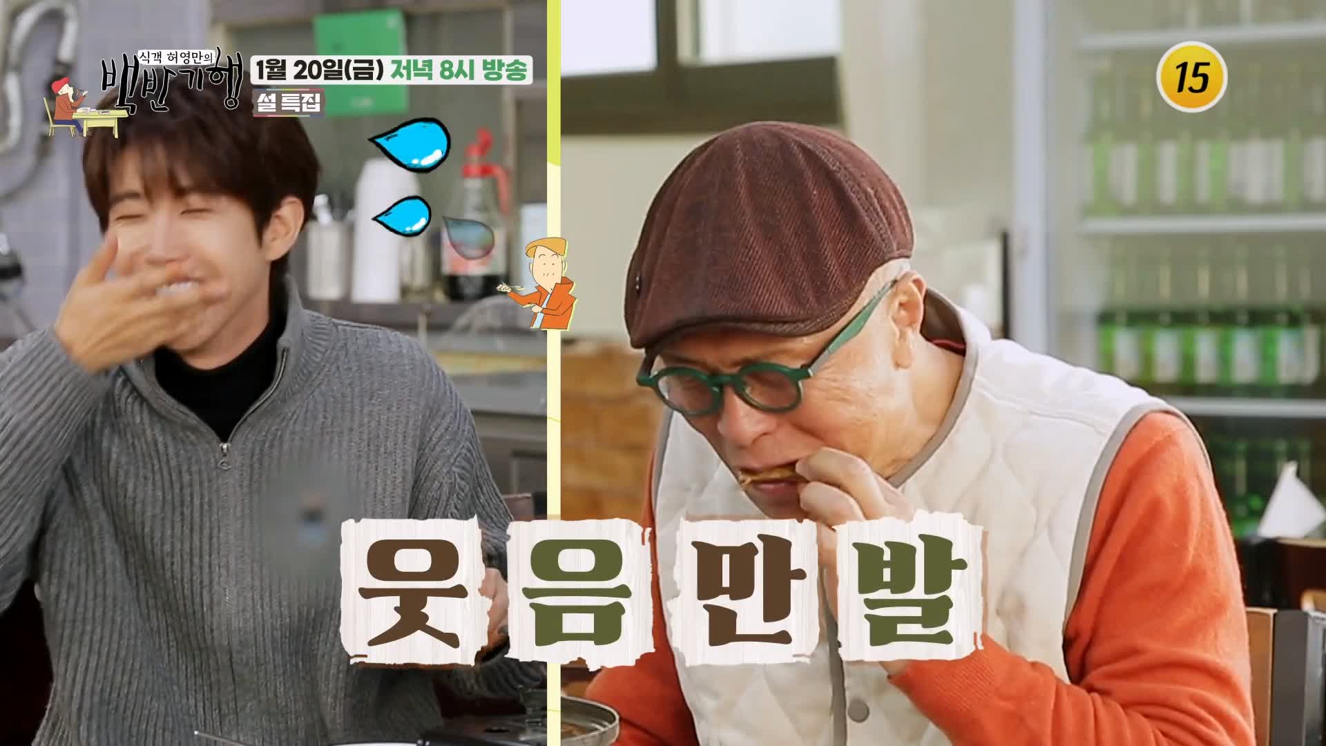 식객 허영만 백반기행 광희 편 감자탕 24시간 영업 원종동 선지해장국 뼈해장국 소갈비해장국 부천 맛집 소개
