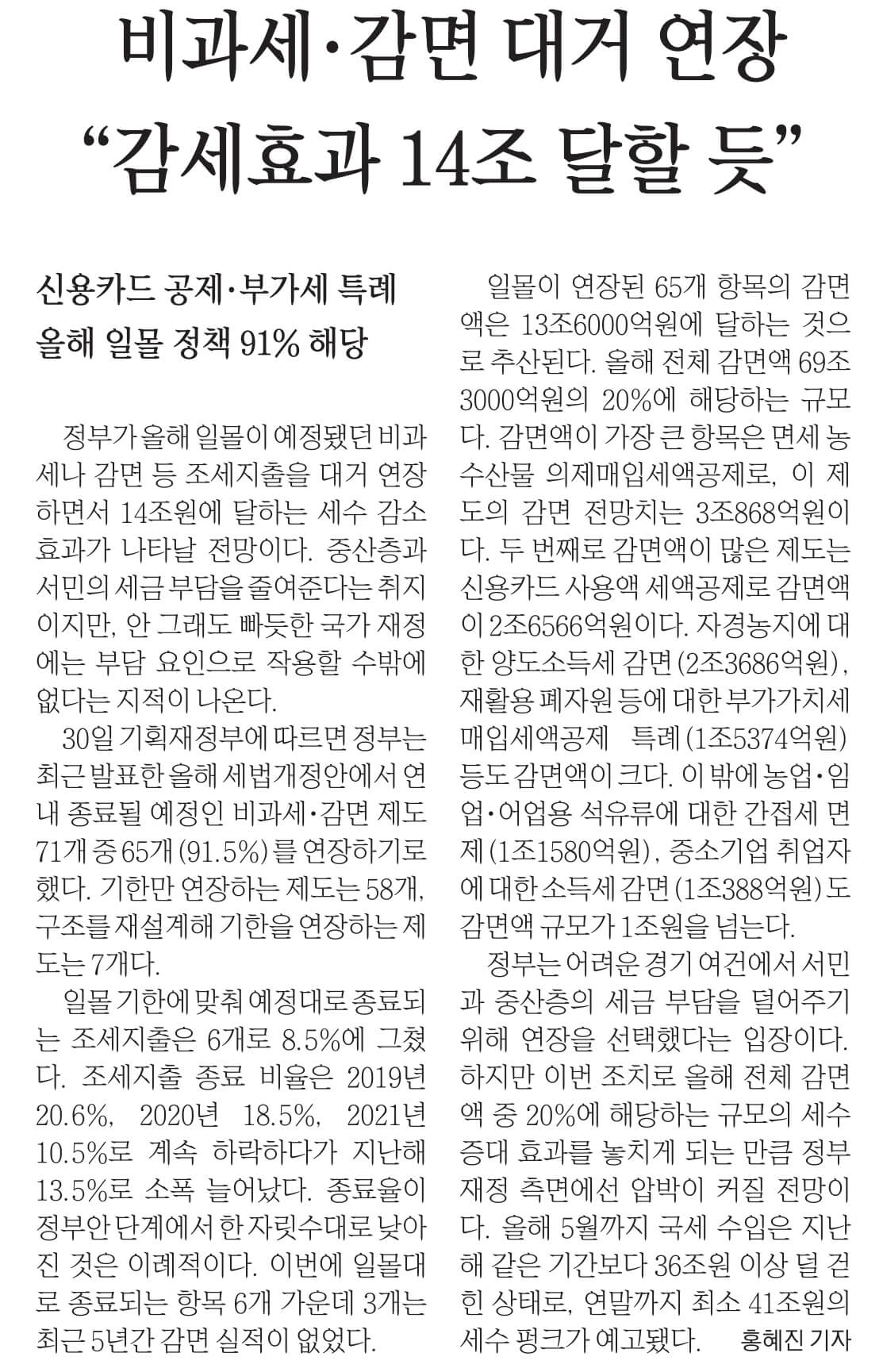 7월31일 월 신문스크랩5