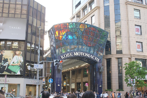 고베 여행 추천 고베 모토마치 상점가