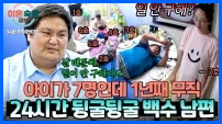 이혼숙려캠프 재방송 시간 다시보기 ott
