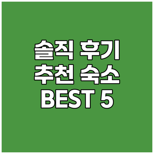 시드니 메리톤 스위트 솔직 후기 고민