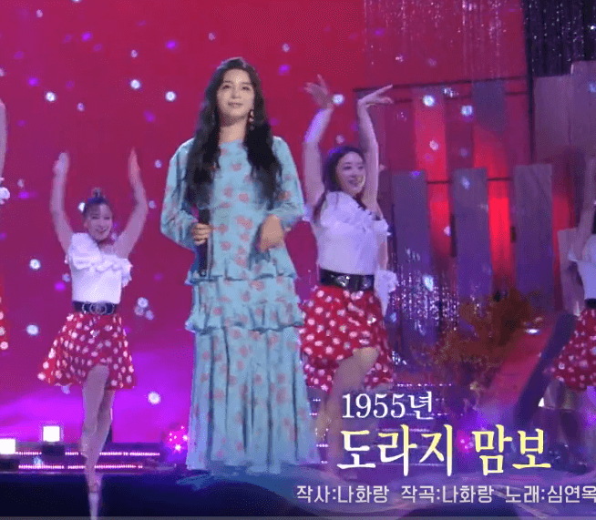 신미래(심연옥) 도라지 맘보