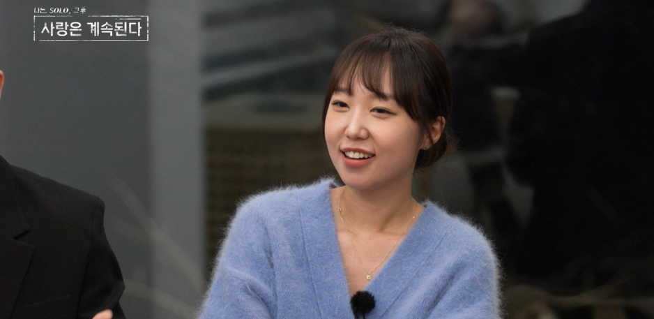 나는솔로 그후