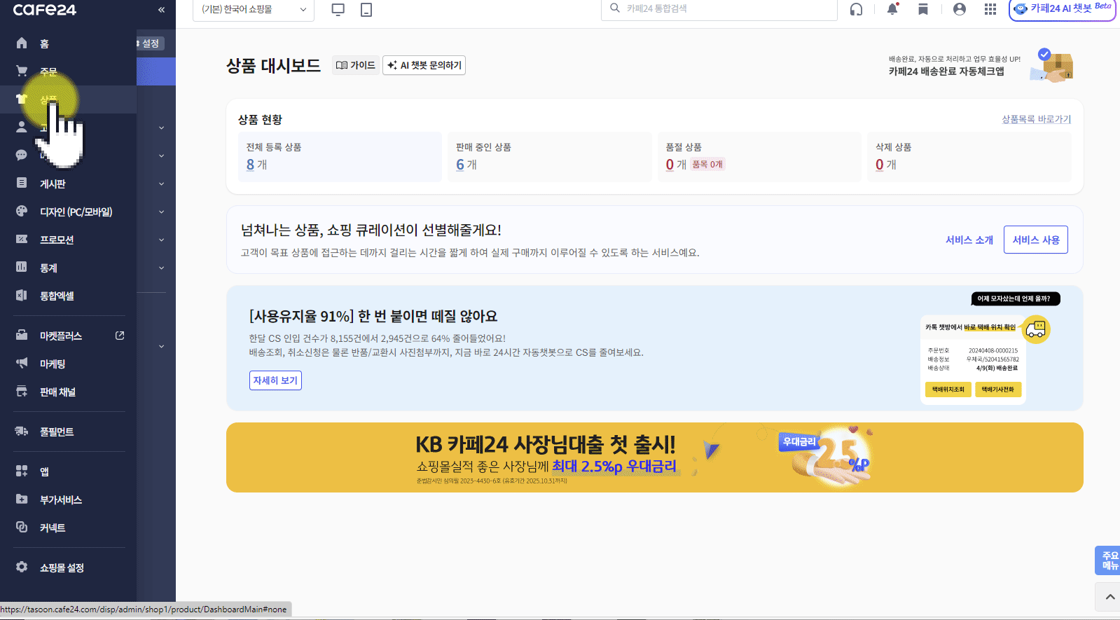 상품분류관리-시,-왼쪽-카테고리로-편집시-'분류이동저장'은-작은-그-상자에서의-변경사항만-저장되고,-분류정보에서-입력사항-저장시는-맨-하단의-'저장'버튼-눌러야-각각-저장