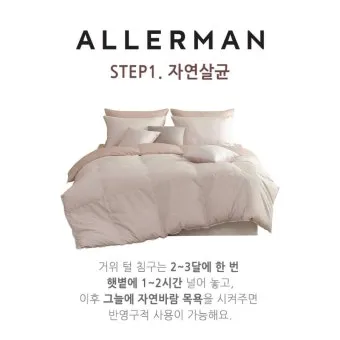 침구 보관 진공팩 방충제 햇볕 계절교체 체크리스트_28