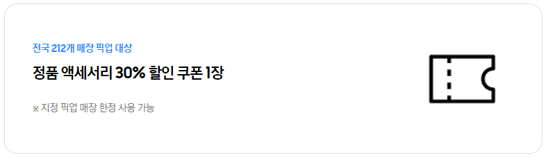 갤럭시 링 구매 혜택 1