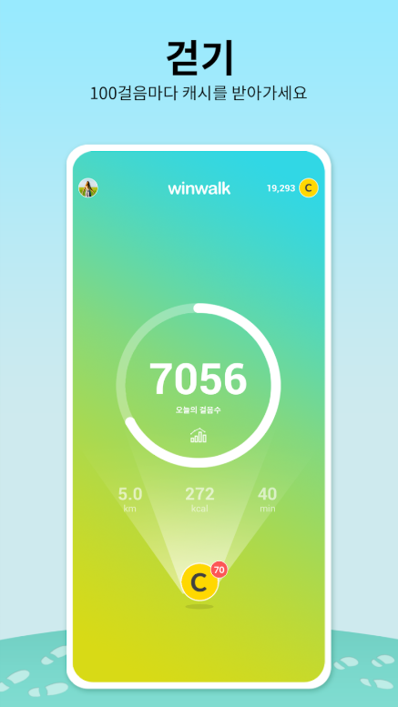 무료 만보기 어플, 걷고 돈버는 만보기, 앱테크 윈워크