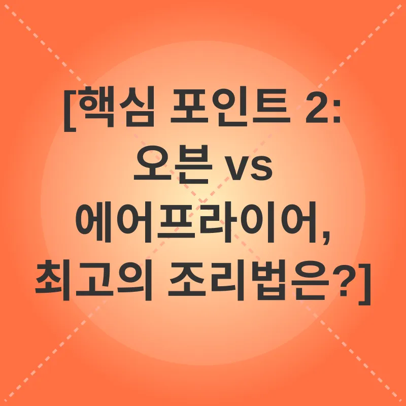 고구마말랭이_2