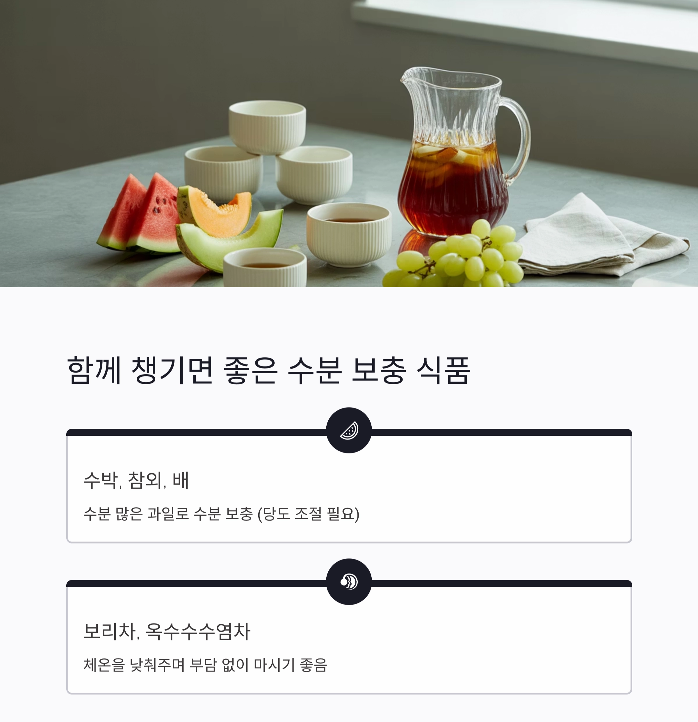 치아 부담 없이 즐기는 시니어용 부드러운 여름 식단