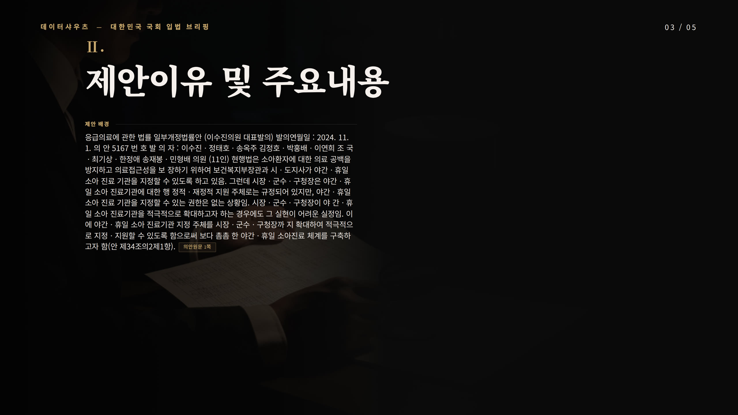 슬라이드 3