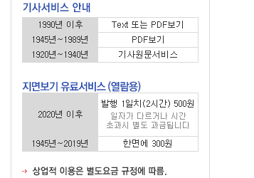 조선일보 신문지면보기(모바일)
