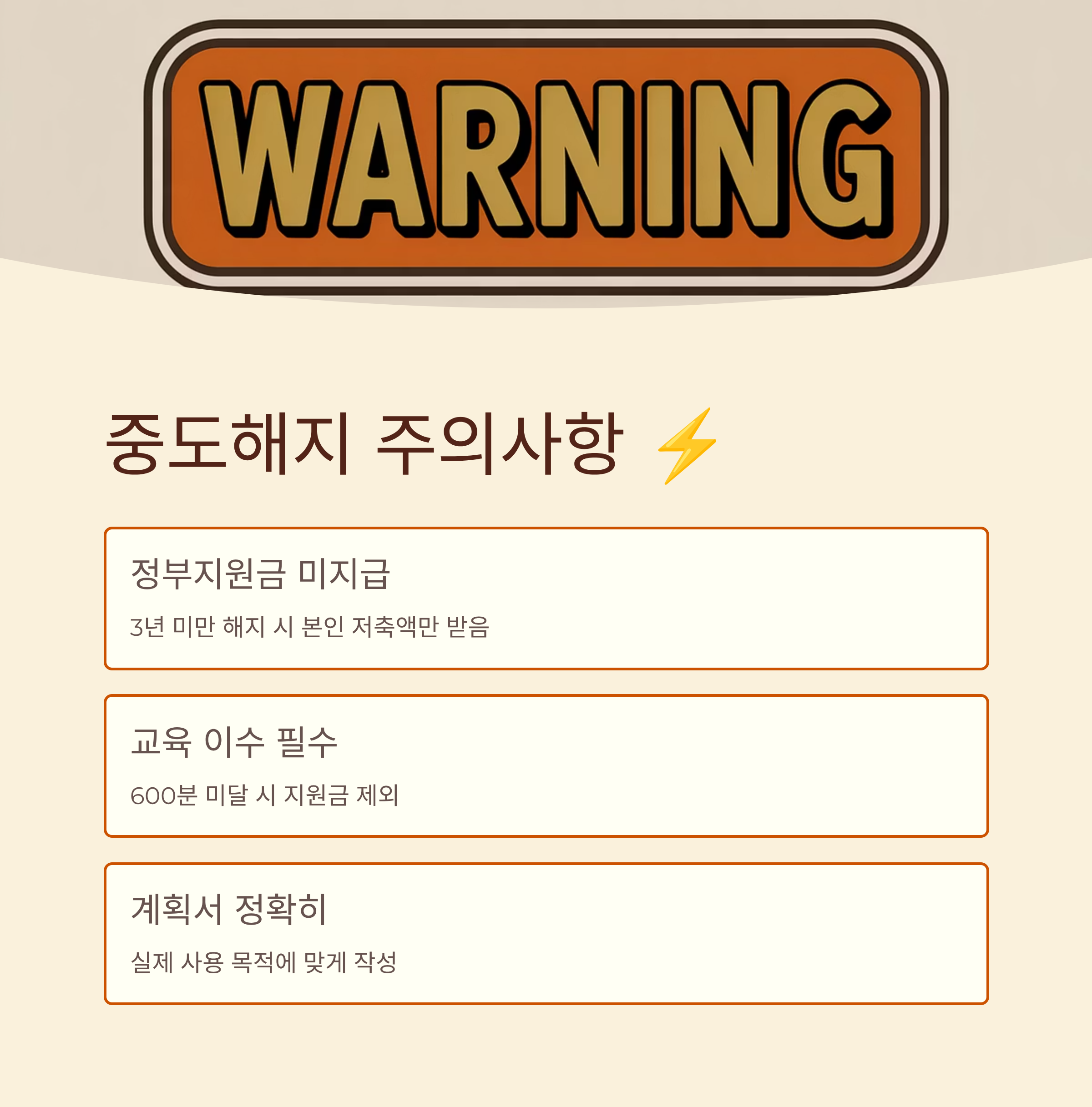 청년내일저축계좌 만기 서류