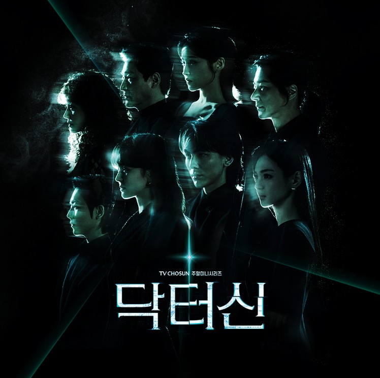Doctor Shin poster