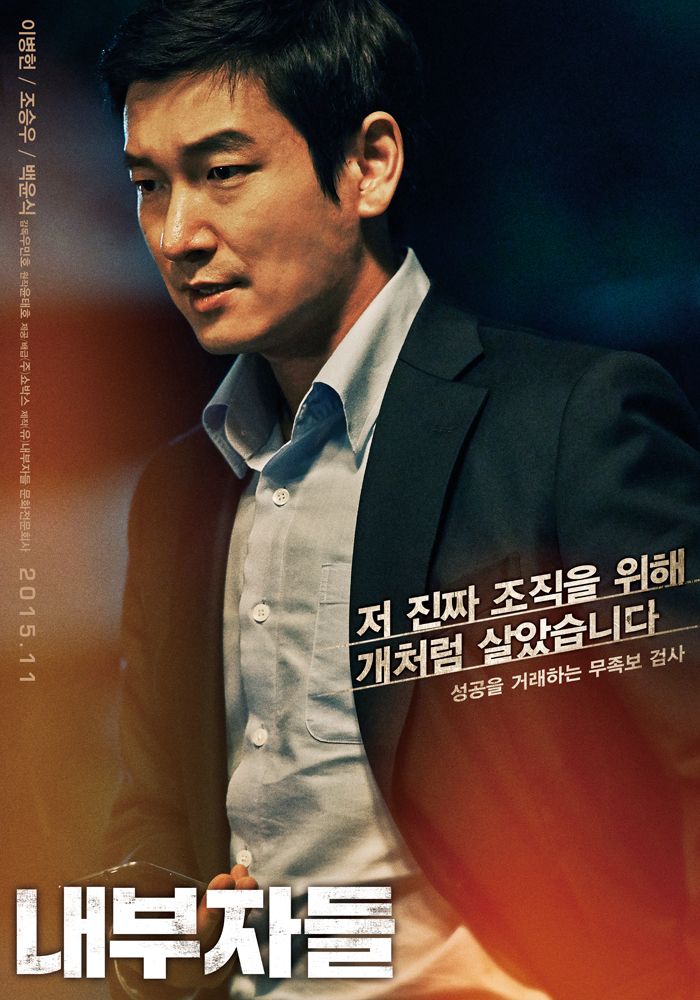 정장입은 조승우 모습