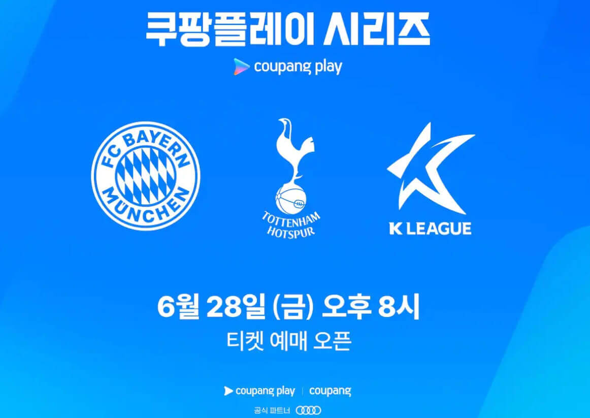 쿠팡플레이 시리즈 중계보기