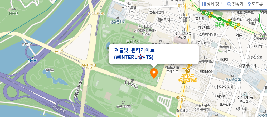 '겨울빛, 윈터라이트' 위치