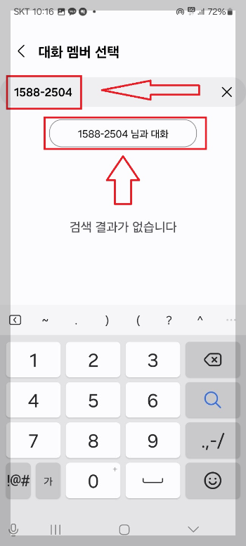 교통 상황 실시간 1초 만에 확인하는 방법