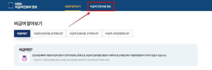 임플란트 정부지원금 신청방법, 대상자, 본인부담금 (최저가 병원 찾기)