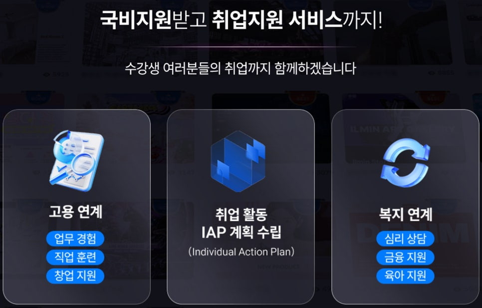 국민내일배움카드