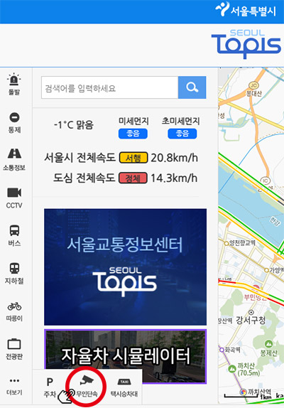 운전 과속 단속 카메라 위치 정보 확인하는 방법