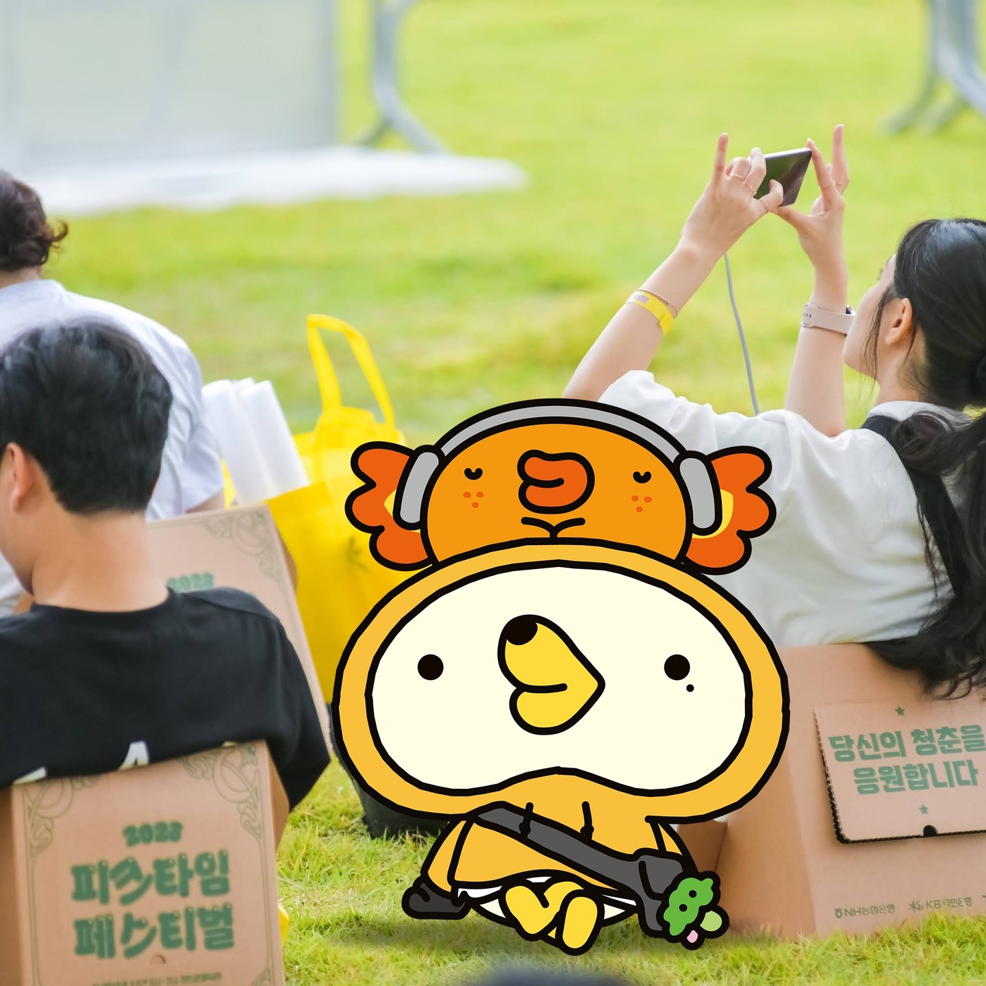 피크타임 페스티벌 2024