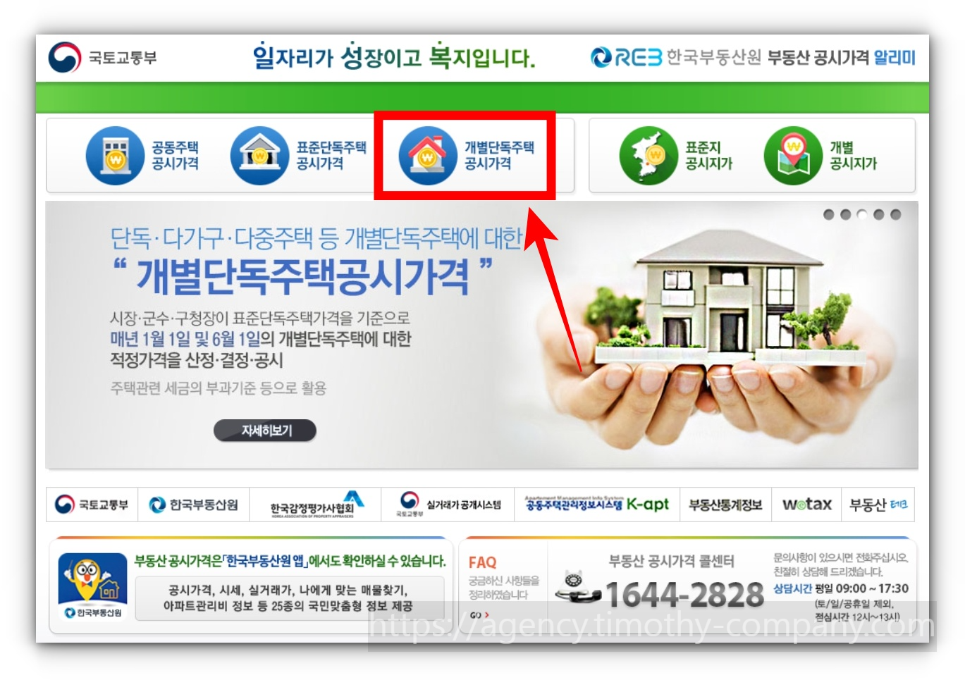 부동산 공시가격(시가표준액) 차량기준가액 금융자산 조회방법