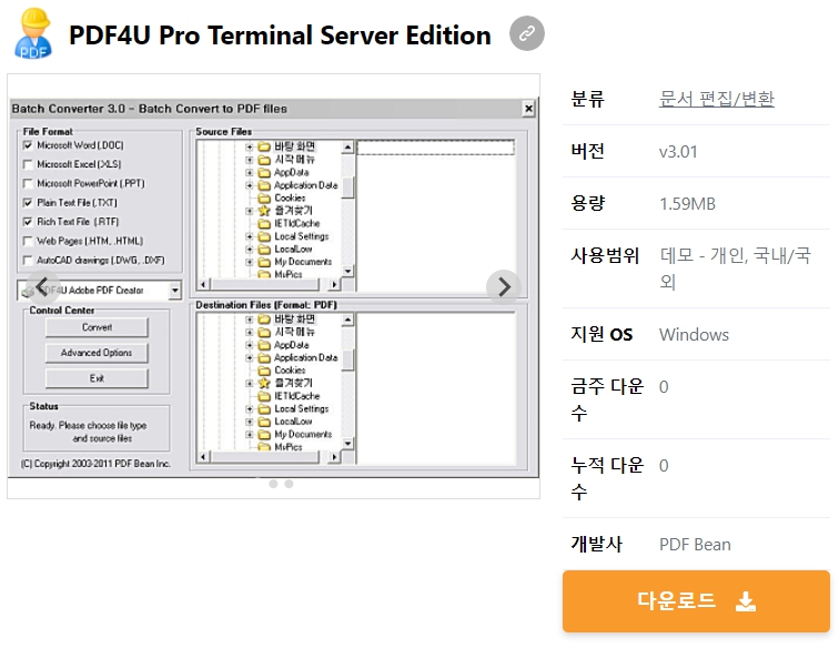 PDF4U-Pro-Terminal-Server-Edition