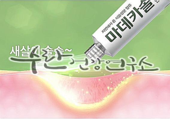 후시딘 마데카솔 차이