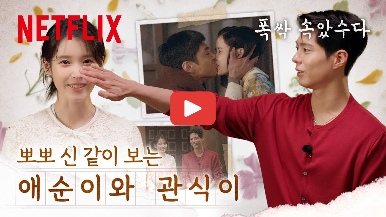 폭싹속았수다촬영지여행