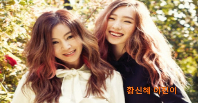 황신혜 딸 이진이