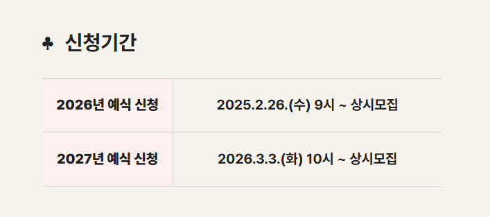 서울 공공예식 100만원 지원? 더아름다운결혼식 신청 총정리 관련사진