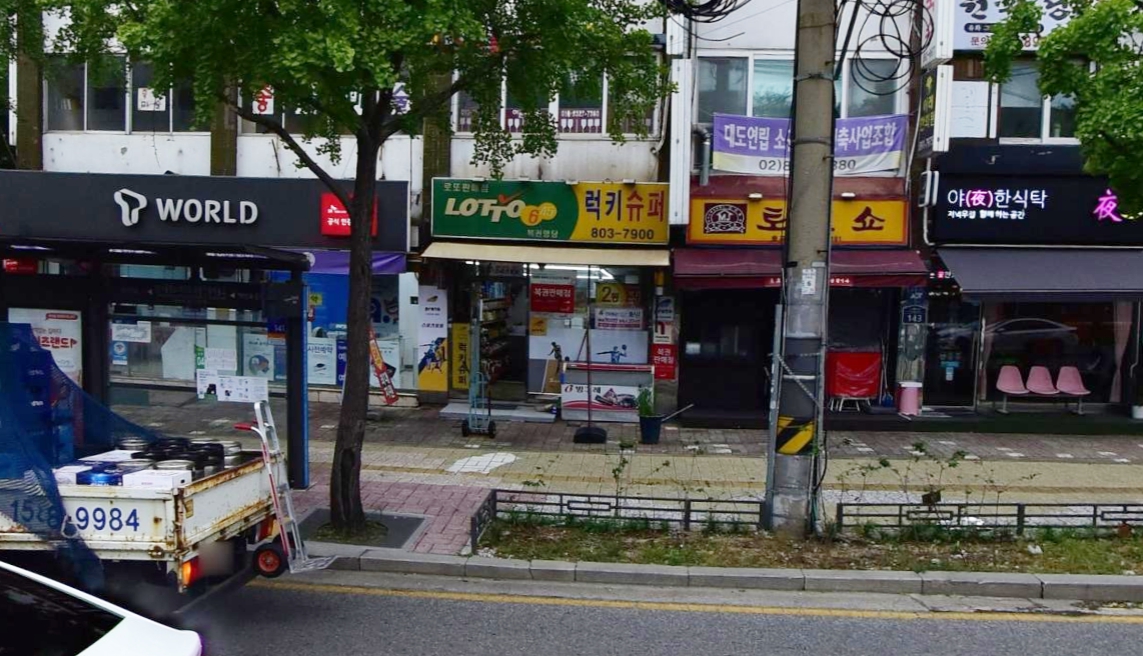서울-금천구-시흥동-로또판매점-시흥식품