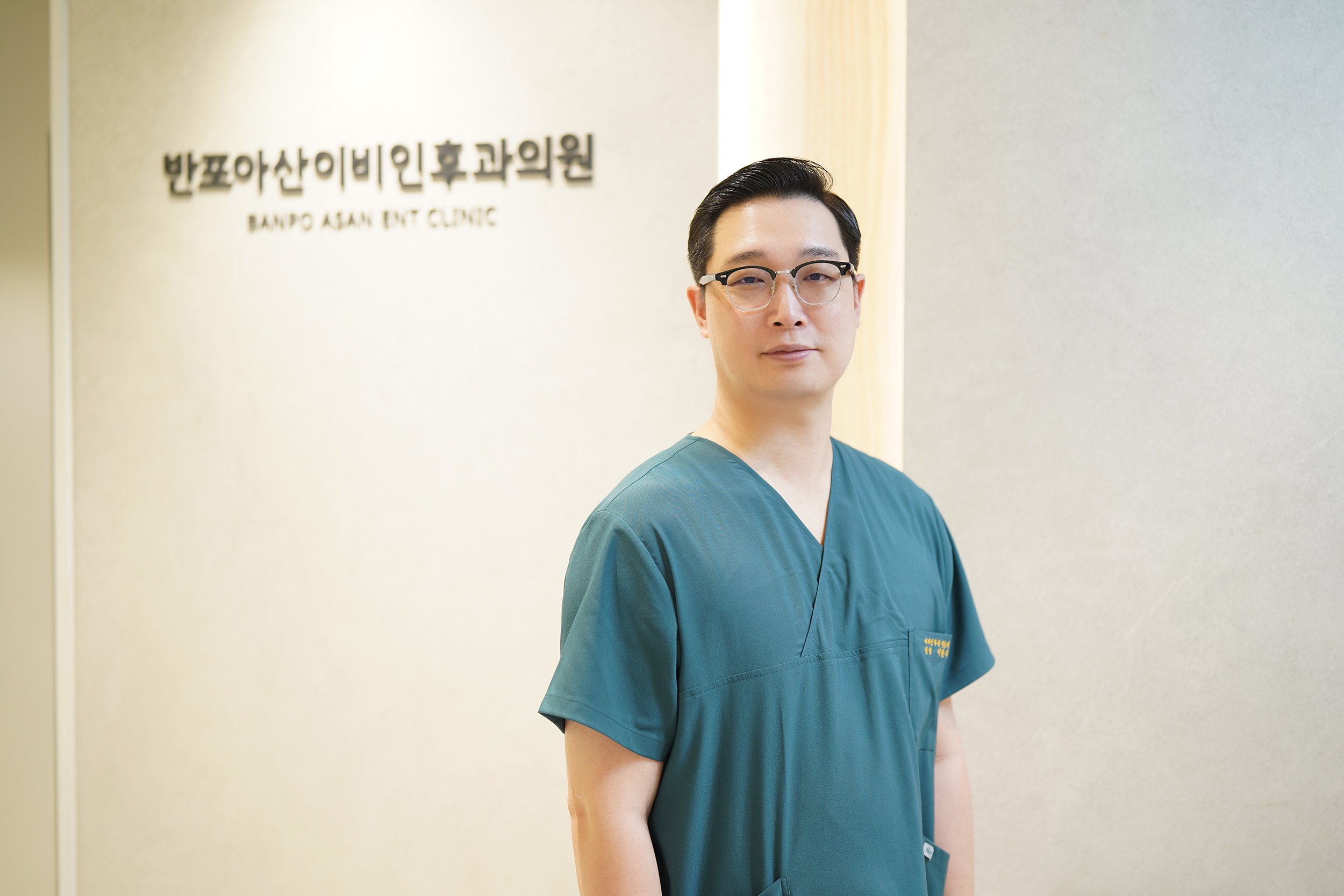 반포아산이비인후과 이환서 원장님