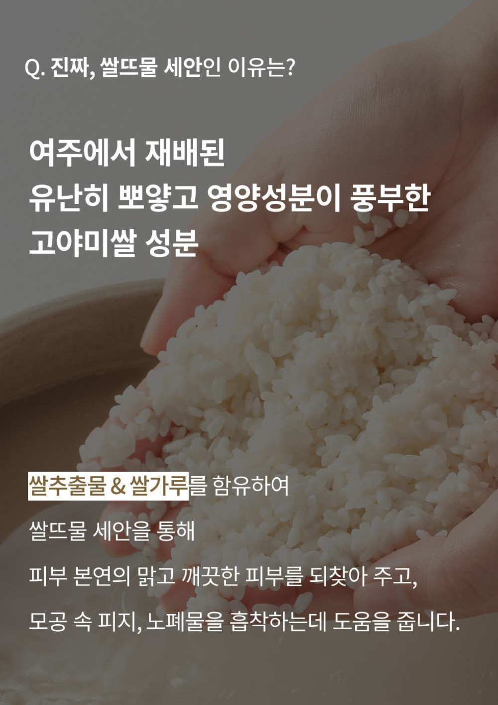 에스네이처 아쿠아 라이스 약산성 클렌징폼