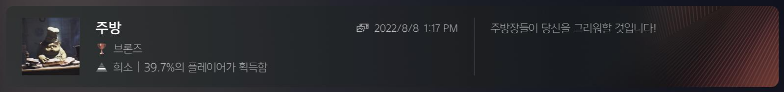 리틀 나이트메어 공략