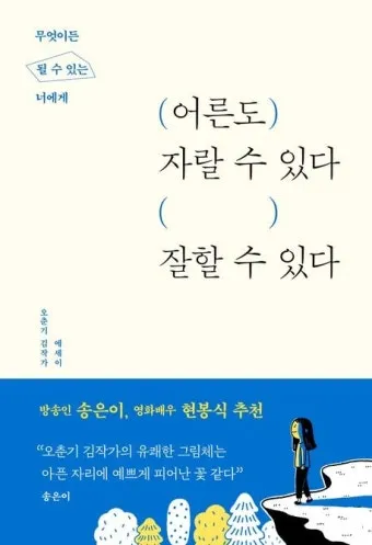 잘 할 수 있다 띄어쓰기와 맞춤법_25