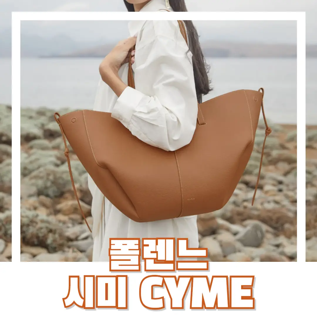 폴렌느-시미-사이즈-썸네일