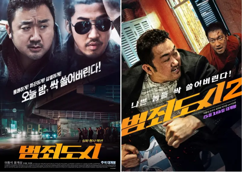 범죄도시 1편, 2편 영화 포스터
