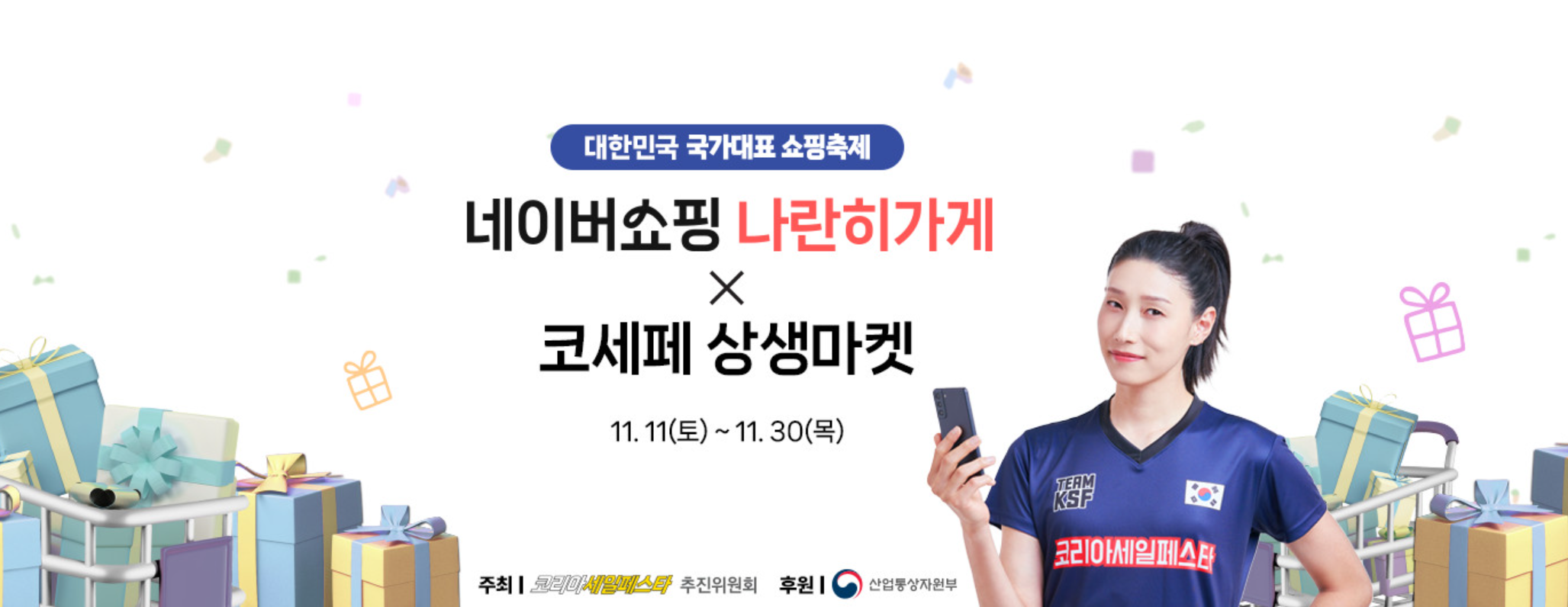 네이버쇼핑 상생마켓