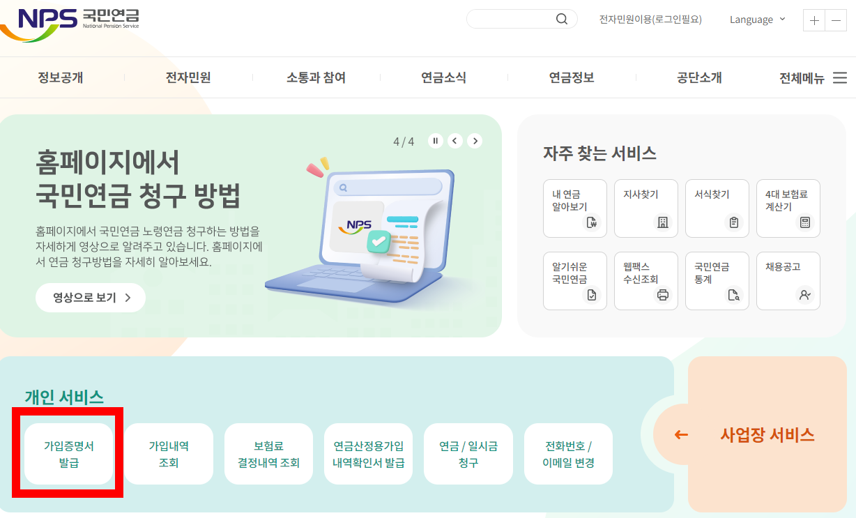 경력증명서 발급