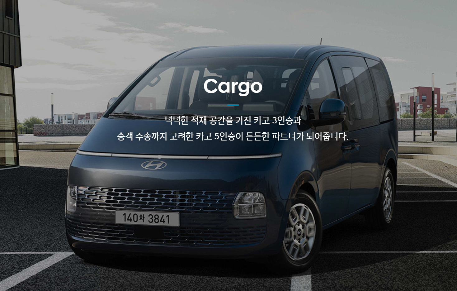 2024 스타리아 하이브리드