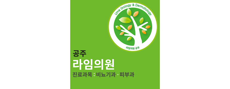 공주시 요로결석 병원