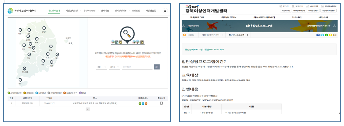 장기집단상담 신청시 유용한 사이트