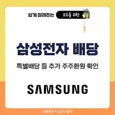 삼성전자-배당금