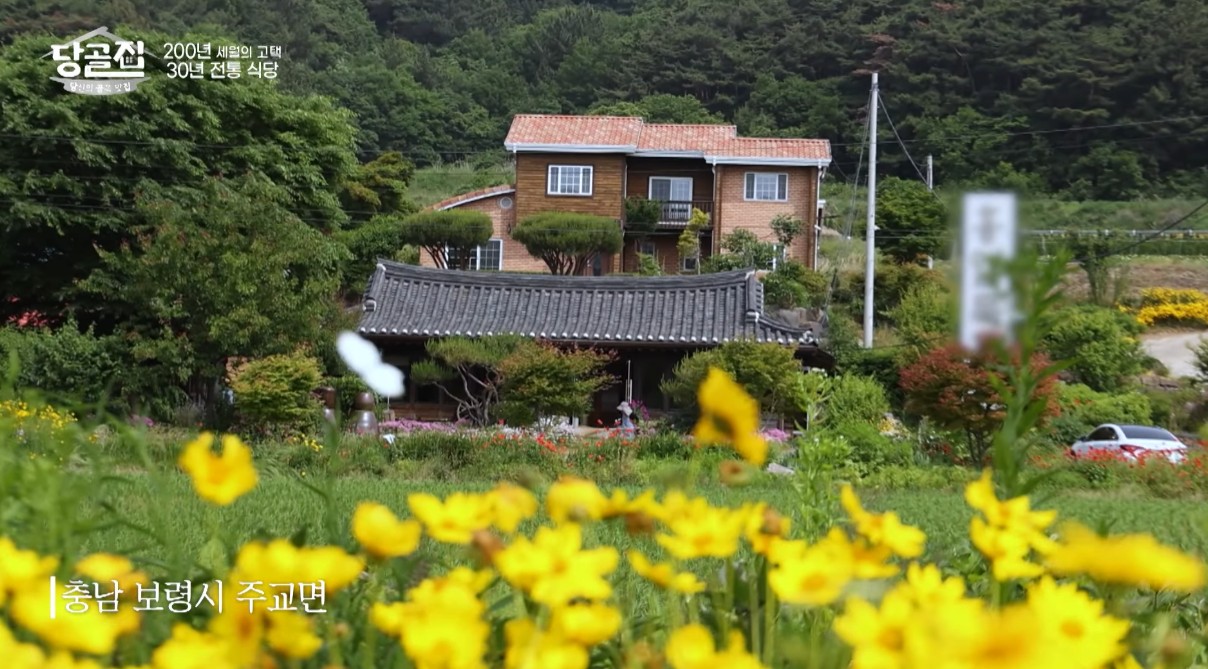 당골집 메밀묵집 전경