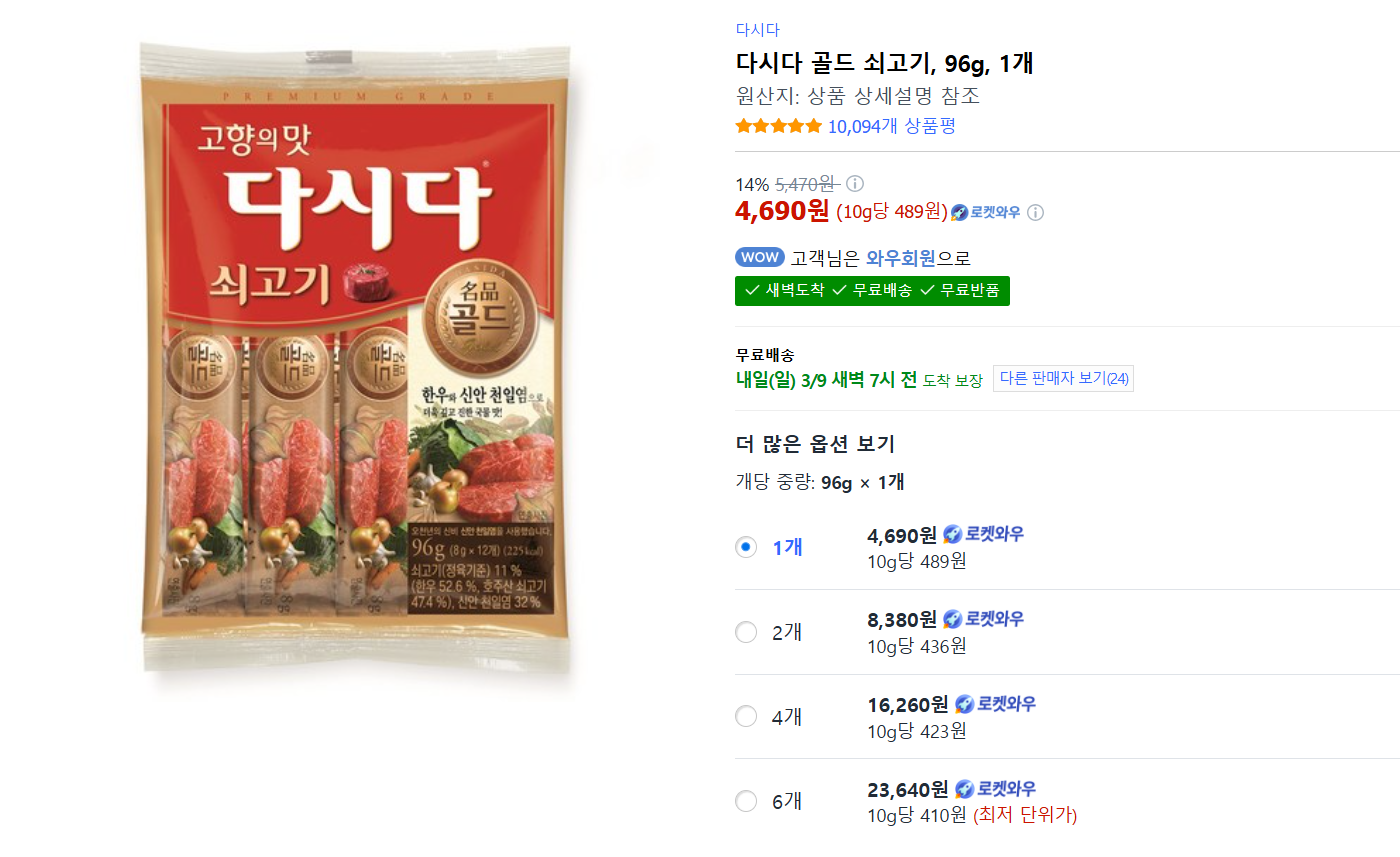 다시다 활용법, 감칠맛 내는 법, 국물 요리, 떡볶이 육수, 부침개 반죽, 요리 꿀팁, 소고기 다시다, 멸치 다시다, 감칠맛 비법