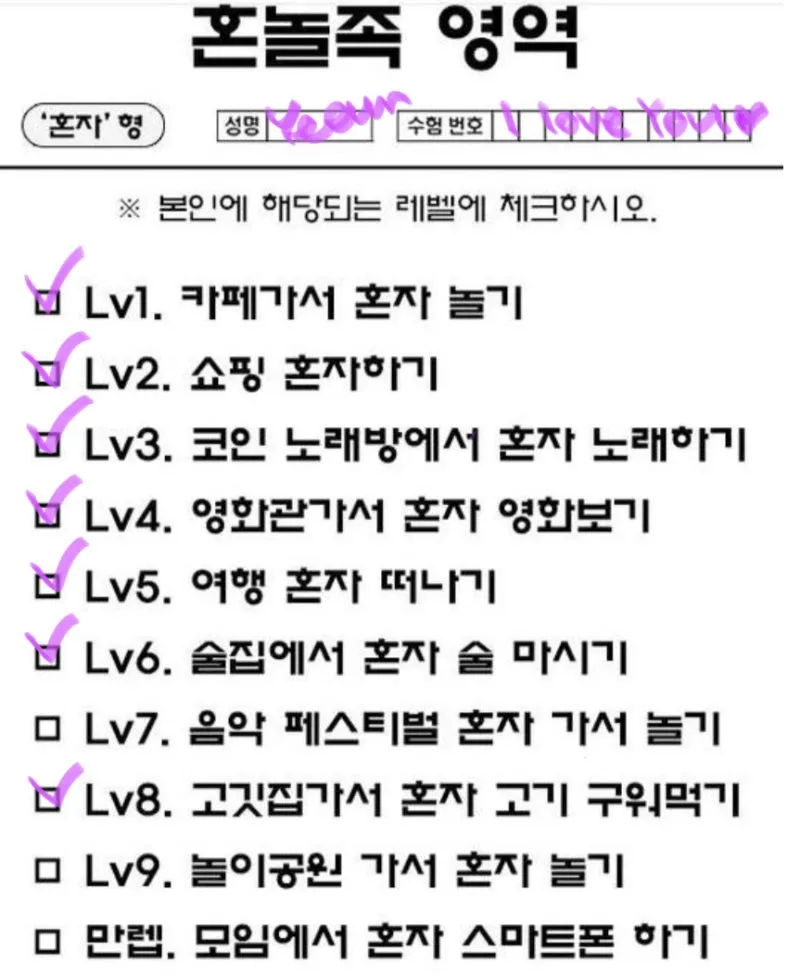퇴근 후 2시간 혼자 노는 법 모음zip_5